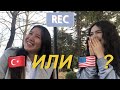 Интервью с Лили | Туркменистан, Türkiye Bursları, America, FLEX, TÖMER?