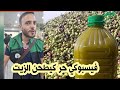 امين فيسبوكي حر و ثمن زيت الزيتون في المغرب 2025