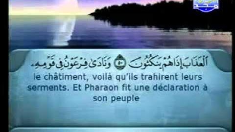سورة الزخرف  تلاوة خاشعه الشيخ السديس والشريم