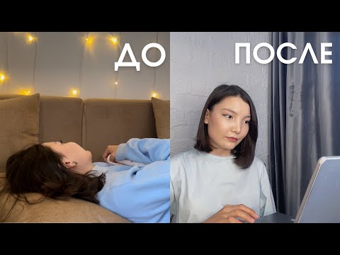 Ничего не хочу делать! - Как перестать прокрастинировать?