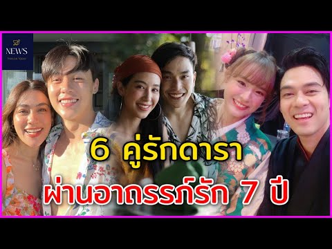 6คู่รักดาราคนดังผ่านอาถรรพ์ร นัท มีเรีย ร้องไห้แทบขาดใจ สูญเสียทั้งแม่และลูก ในเวลาเดียวกัน