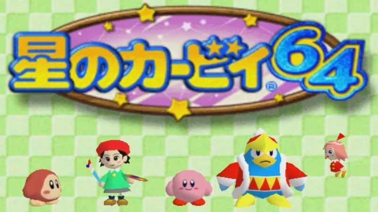 ノヴァ ゼルダの伝説,マリオオデッセイ,星のカービィ,リズム天国 ゆっくり実況】 ゆっくり星のカービィ64をゆっくりによる 【コメ