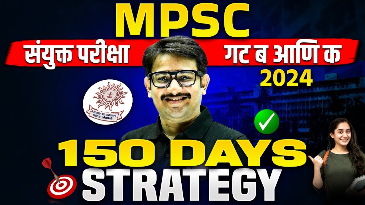 Best Strategy for MPSC Combine Group B, C 2024 Crack MPSC Combined