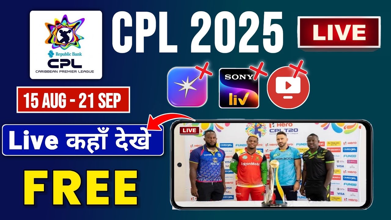 Caribben Premier League 2025 Live | How To Watch CPL 2025 Live Channel | CPL 2025 Live Kaise Dekhe