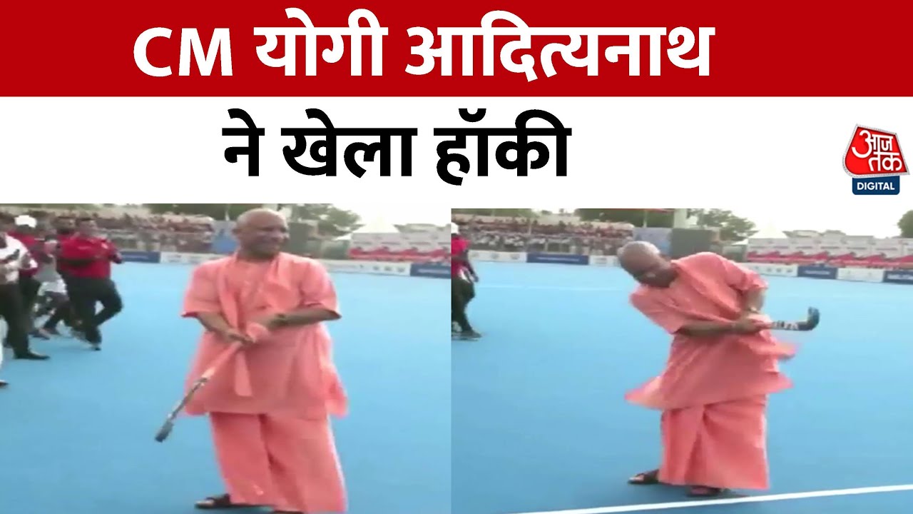 Yogi Adityanath Playing Hockey Video Yogi Adityanath tried his hand at hockey in Jhansi CM Yogi News