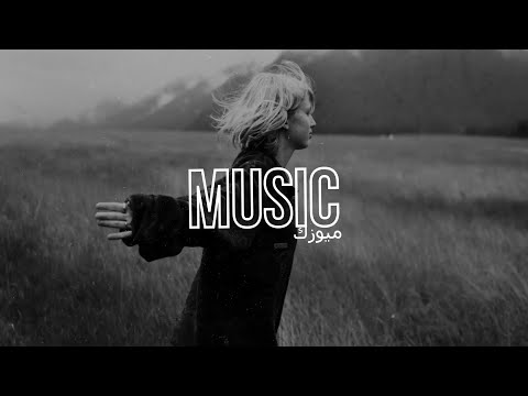 اغنية اجنبية كام داون ريمكس اجنبي 2023 اغاني بطيء Calm Down Remix Enes Music