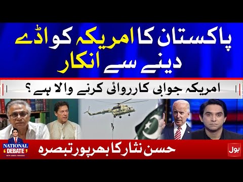 Pakistan refuses to give base to US - Hassan Nisar analysis