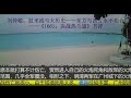 刘仲敬：技术流与大历史——东方与西方永不相合——《1661，决战热兰遮》书评