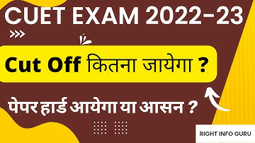 CUET Exam 2022-23 , Paper Kaisa Aayega , Cuet Exam Cut Off कितना जायेगा। #Right_Info_Guru #Cut_Off