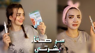 سر صفاء بشرتي هناوداعا للكلف و البقع و المسامات الواسعة Dermapen