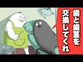 歯と歯茎を交換する手術を受ける【アニメ】