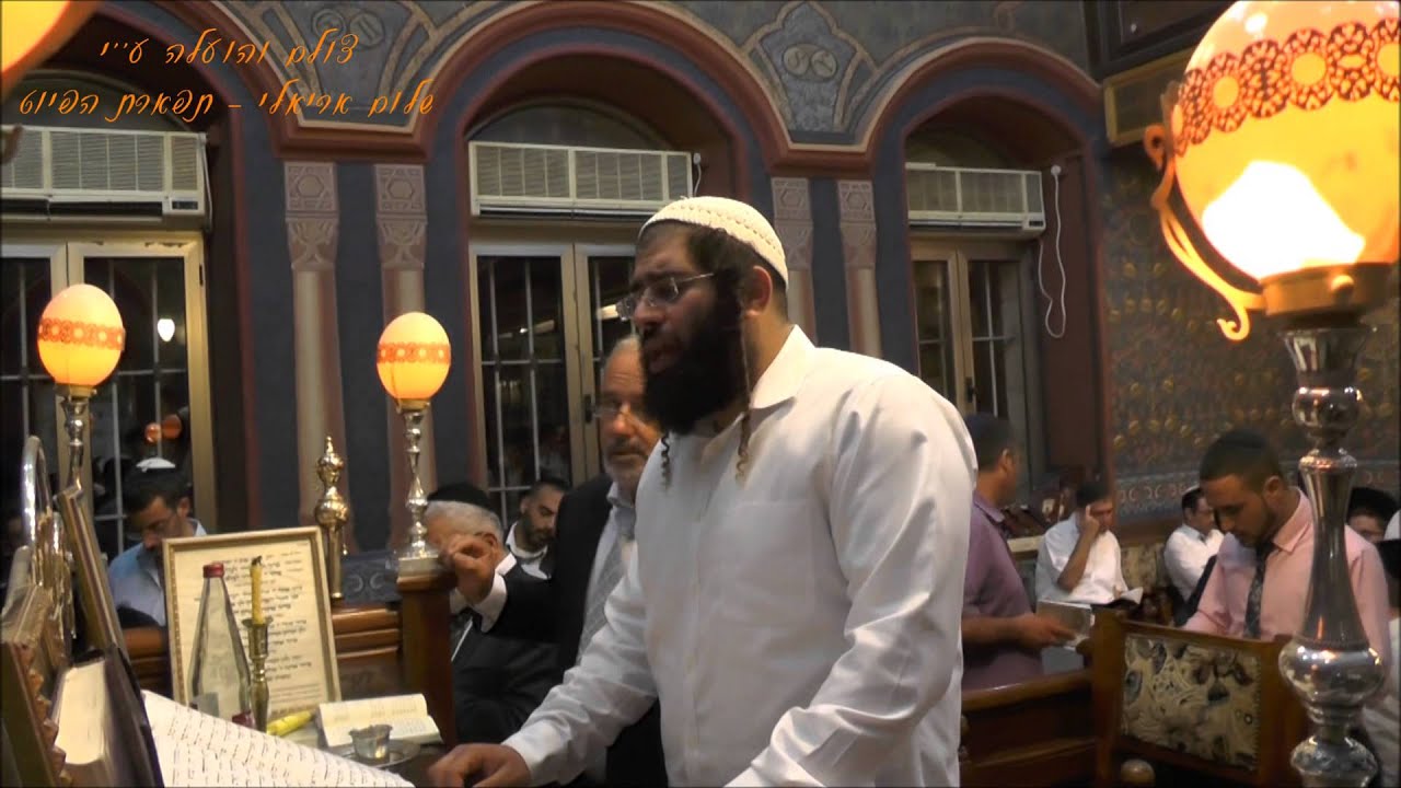 תפילת ערבית החזן יוסף סיתהון בביהכנ''ס עדס מצש''ק פ האזינו תשע'''ו