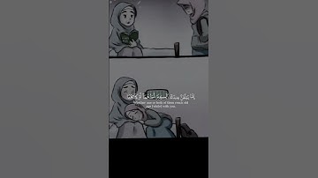 سوره الاسراء بصوت القارئ الشيخ ياسر الدوسري #السعودية #القرآن_الكريم #quran_h2o #tiktok #بر_الوالدين