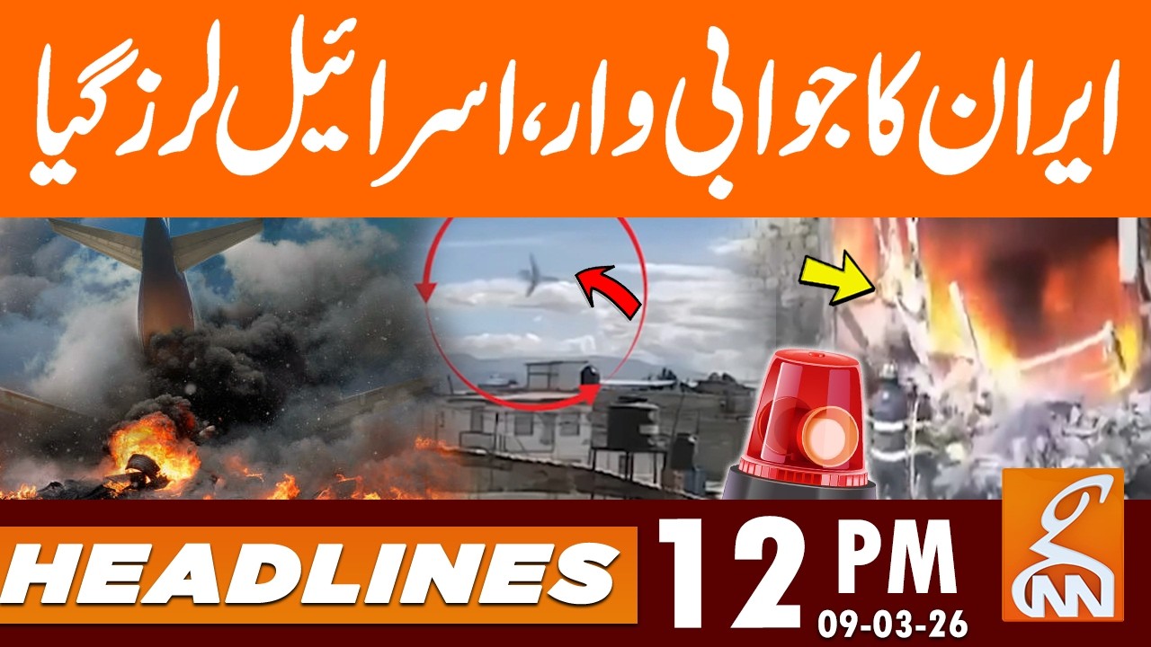 Iran US War, IRAN Counter Attack on Israel | News Headlines | 12 PM | 09 Mar 2026 | GNN
