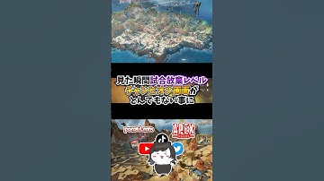 【APEX】見た瞬間試合放棄レベル...チャンピオン画面がとんでもない事になってしまう#apex #apexlegends #gaming #games #fyp  #おすすめ #shorts