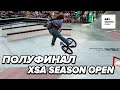 ПОЛУФИНАЛ BMX XSA SEASON OPEN 2021  - КОНТЕСТ ЛУЧШИХ BMX РАЙДЕРОВ РОССИИ В СТРИТОВОЙ ПЛАЗЕ