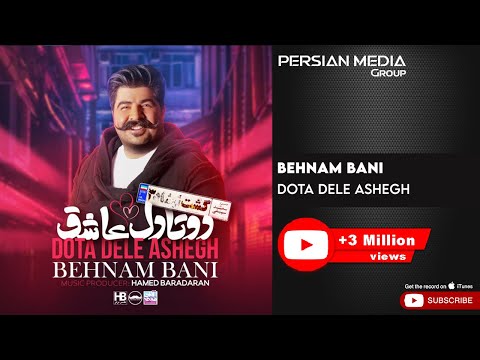Behnam Bani - Dota Dele Ashegh ( بهنام بانی - دو تا دل عاشق )