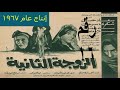 أفضل 20فيلم بعد العشرة الأوائل من قائمة أفضل 100 فيلم مصرى فى القرن العشرين