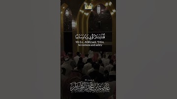 تلاوة أسيفة، د.عاصم بن محمد اللحيدان #جامع_العواد #عاصم_اللحيدان #تلاوة_خاشعة #رمضان #shortvideo