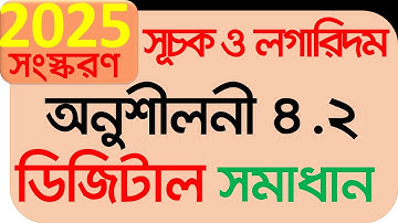 Class 9 Math Chapter 4.2