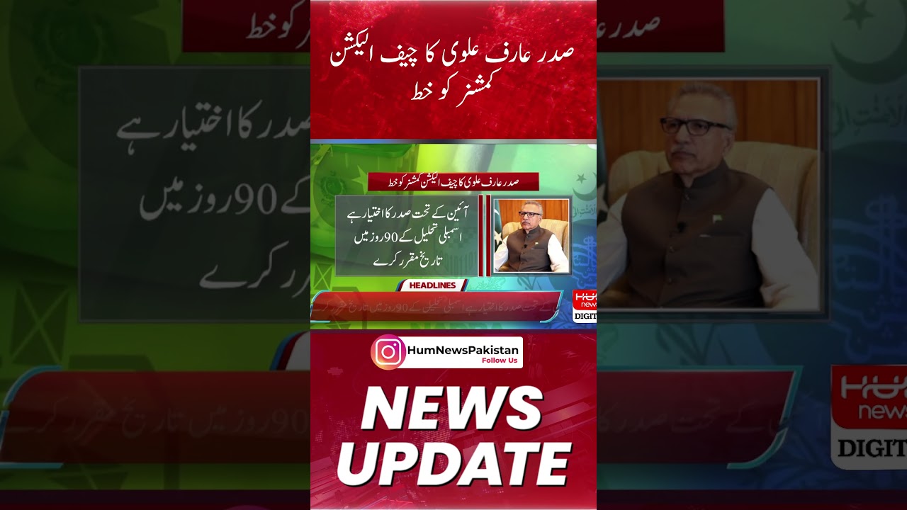 President Arif Alvi's letter to the Chief Election Commissioner
