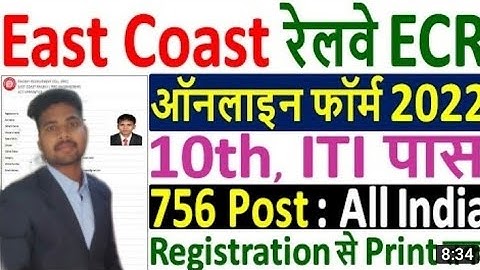 Railway ECR Apprentice Online Form 2022 Apply ¦¦ How to Fill East Coast Railway Apprentice Form 2022