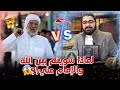 هل الامام لا يسهو ولا ينسى مثل الله رامي عيسى هل الامام لا يسهو ولا ينسى مثل الله رامي عيسى