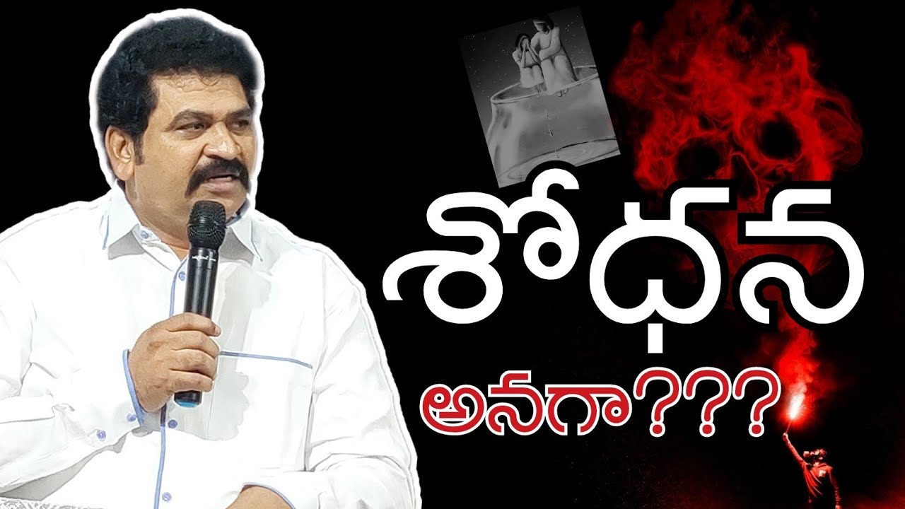 4 ప్రశ్నలకు అద్భుతమైన సమాదానము // Dr.Moses Babu Kode // YSOC