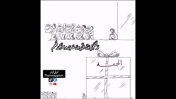 ثواني قرآن كريم تلاوه رائعه خالد الجليل سورة النحل(ماعندكم ينفذ وما عند الله باق) حالات واتساب دينيه