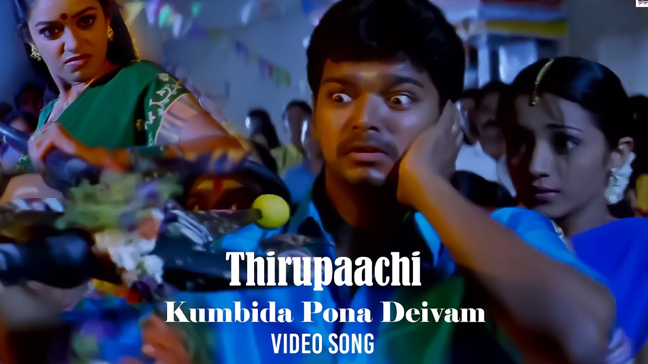 Kumbida Pona Deivam Video Song  Thirupaachi Tamil Movie  Vijay  Trisha  Dhina  Perarasu