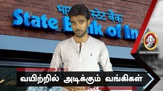 'மினிமம் பேலன்ஸ் 5000' - இதன் பின்னணி என்ன தெரியுமா?