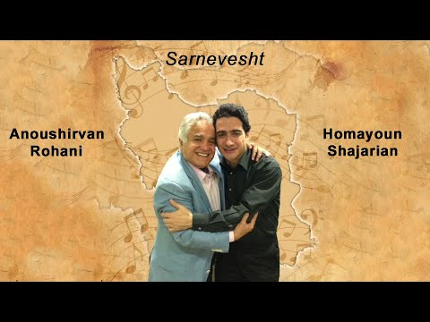 Homayoun Shajarian & Anoushirvan Rohani - Sarnevesht ( همایون شجریان و انوشیروان روحانی - سرنوشت )