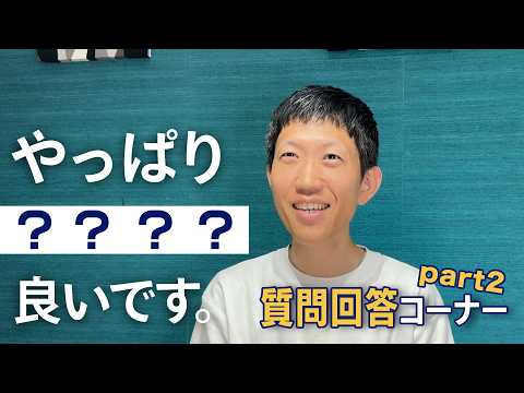 うすきの質問コーナー【part2】