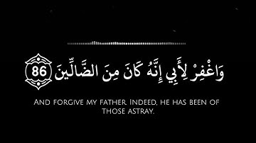 كرومات قرأن الكريم سورة الشعراء [78-89] القارئ ياسر الدوسري