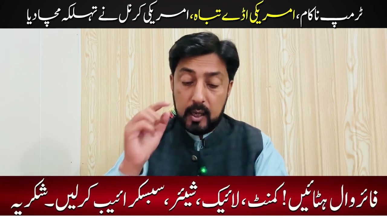 🚨Breaking on Iran-US Conflict: US intelligence committee Exposed, Pakistani C-130 Land in Turkey?