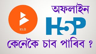 How to run H5P content offline | H5P Part 1 - #itsB