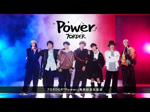 7ORDER 「Power」発売記念生放送