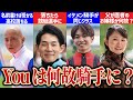 非・競馬村組の騎手はいつ競馬と出会い騎手を志したのか?【全部知ってる?】