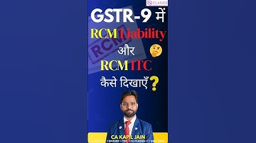 GSTR-9 में RCM Liability और RCM ITC कैसे दिखाएँ?#GSTR9 #RCM #RCMLiability