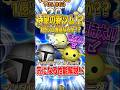 ペアツムではなかったけどまさかの億ツムくるか！？ #ツムツム #新ツム