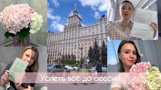 Влог: Мотивация на учёбу || Купили кладовую и перенесли туда вещи || Работа