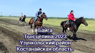 картинка: Байге — один из древнейших и популярнейших видов конных скачек у многих тюркских народов.