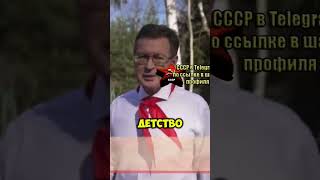 Детство миллионов граждан СССР. Пионерия #ссср #ностальгия #детство #пионер