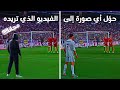 تحويل الصور إلى فيديو بالذكاء الاصطناعي مجانا و بأسهل طريقة الأفضل بلا منازع 🔥