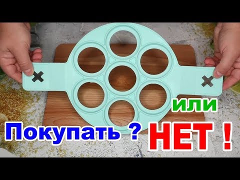 Быстро и вкусно | Силиконовая форма для жарки