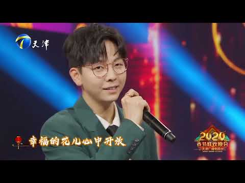 2020天津春晚 知否知否 我们的生活充满阳光