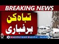Heavy Rain and Snowfall Hit Balochistan, Quetta Faces Severe Cold - Aaj Pakistan News