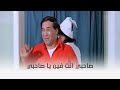 على باب الوزير المشهد ده مش هتبطل ضحك فيه بسبب سعيد صالح واللي عمله في المستشفى