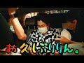 不仲説 数ヶ月ぶりにもっち に会ってみた 