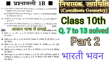 Class 10th Niyamak Jayamity Exercise 1B bharti bhawan |नियामक ज्यामिति Ex 1B भारती भवन | part 2